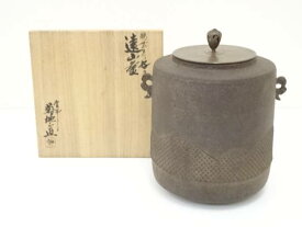 【中古】【タイムセール50%オフ】【茶道具】釜師菊地正直造　鵬雲斎好写遠山釜（共箱）【送料無料】[中古 茶道 茶道具 おしゃれ 茶釜 茶器 抹茶 茶湯釜 茶の湯釜 茶会 茶事 茶の湯 骨董 お茶 湯沸かし 弥生 3月 神無月 10月 霜月 11月 春 秋]