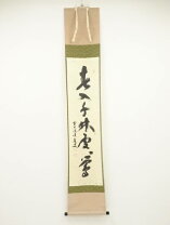 楽天市場】宝林寺 福本積應の通販