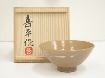 楽天市場】井戸 茶碗の通販 
