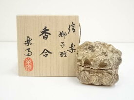 【中古】【香道】信楽焼　高橋楽斎造　獅子頭香合（共箱）【送料無料】[中古 茶道具 茶道 香道 香道具 おしゃれ かわいい アンティーク インテリア 骨董 茶器 お香入れ 睦月 1月 冬]