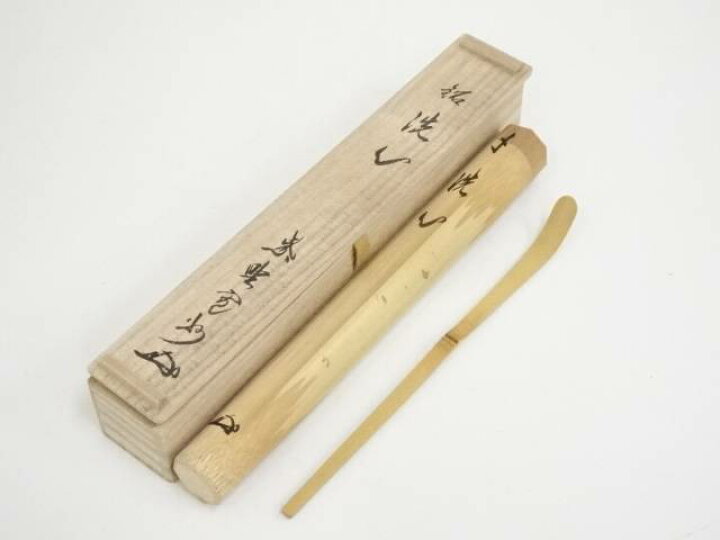 楽天市場】【中古】【茶道具】竹茶杓（銘：洗心）（大徳寺 長谷川寛州 