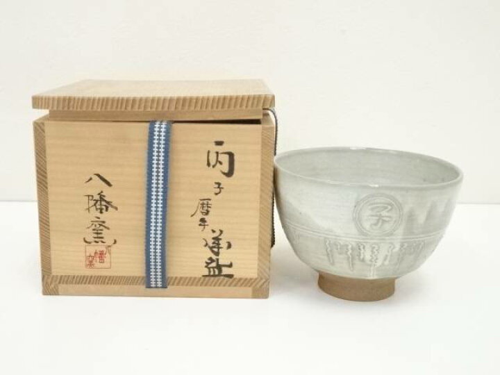 楽天市場】【中古】【茶道具】八幡窯造 暦手干支子茶碗（共箱）【送料 
