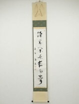 楽天市場】大徳寺 掛軸の通販