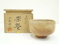 楽天市場】抹茶茶碗 萩焼の通販