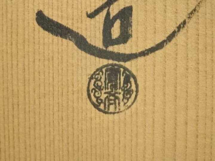 楽天市場】【中古】【茶道具】塗師寛斎造 海松浪蒔絵黒掻合塗炉縁（共 