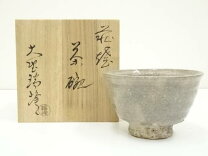楽天市場】萩焼 大野瑞峰造の通販