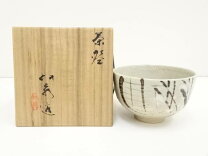 楽天市場】三浦竹泉の通販