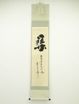 楽天市場】關 南北東西活路通の通販