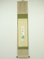 楽天市場】短冊 掛け軸の通販