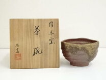 楽天市場】信楽焼高橋春斎の通販