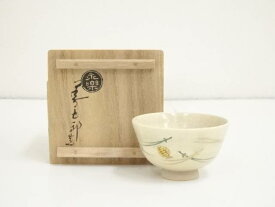 【中古】【陶芸・陶器】千家十職永楽善五郎（十六代即全）造　仁清写松盃（共箱）【送料無料】[中古 酒器 おしゃれ さかずき お酒 日本酒 料理 旅館 インテリア 骨董 和食器 料亭 居酒屋 来客]