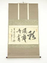 楽天市場】彩鳳舞丹霄の通販