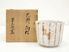 【中古】【陶芸・陶器】幸兵衛窯造　志野向付（共箱）【送料無料】[中古 器 和食器 おしゃれ 懐石 料理 割烹 骨董 茶道 茶道具 刺し身 刺身 お造り 向附け むこうづけ]