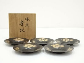 【中古】【煎茶道具】椿文打出銅茶托5客（共箱）【送料無料】[中古 茶たく 茶道具 煎茶 煎茶道具 おしゃれ かわいい 茶器 和食器 トレー 来客 お茶 緑茶 レトロ]