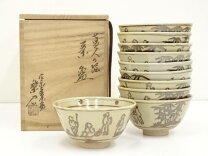 楽天市場】数茶碗 中古の通販