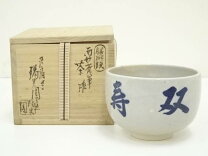 楽天市場】而妙斎の通販