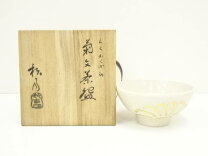 鉄釉金彩半筒茶碗 七世吉向 共箱共布