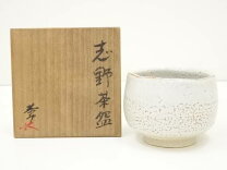 楽天市場】志野 茶碗の通販