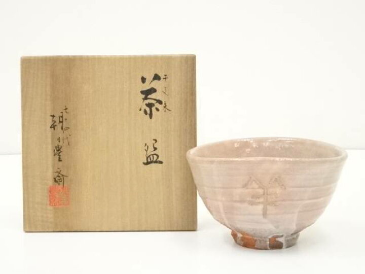 楽天市場】【中古】【茶道具】朝日焼 七十四代朝日豊斎造 干支未茶碗 