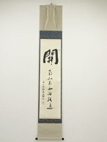 楽天市場】關 南北東西活路通の通販