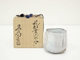 【中古】【陶芸・陶器】萩焼　兼田昌尚造　刳貫ぐい呑（共箱）【送料無料】[中古 ぐい呑み ぐい飲み おしゃれ かわいい 器 酒器 骨董 食器 ディスプレイ インテリア お酒 居酒屋]