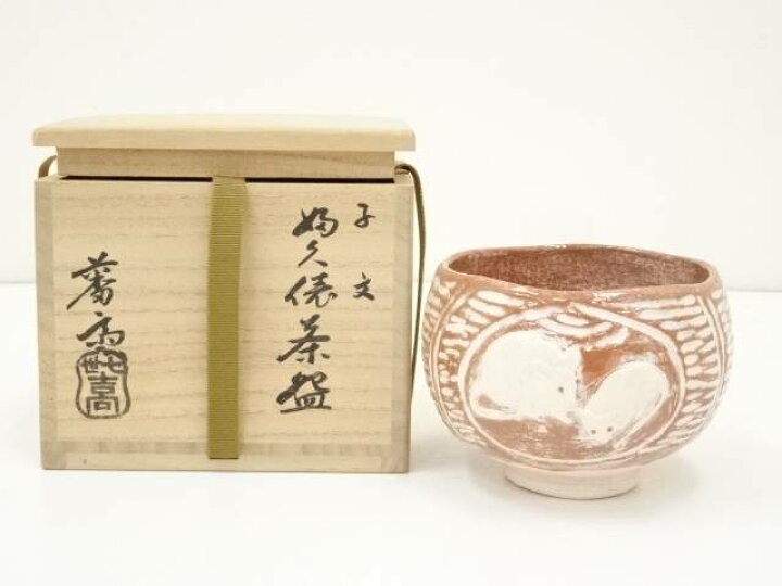楽天市場】【中古】【夏まつりセール55%オフ】【茶道具】吉向焼 七代 