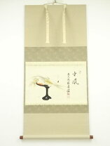 楽天市場】画賛の通販