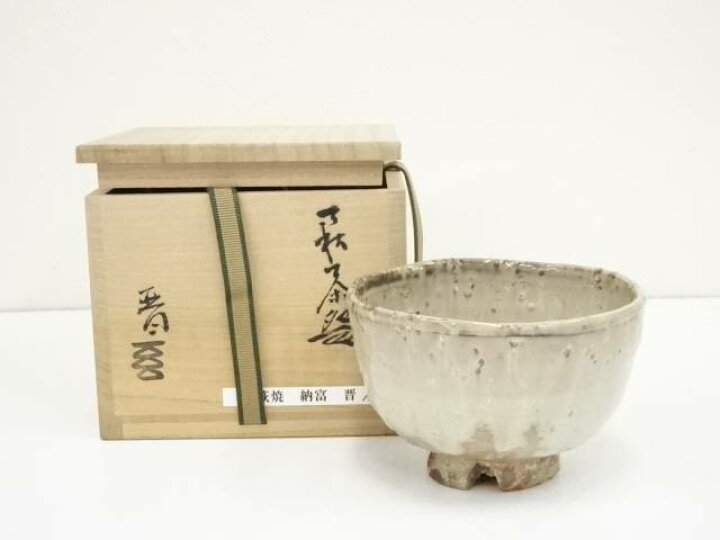 楽天市場】【中古】【茶道具】萩焼 納富晋造 茶碗（共箱）【送料無料 