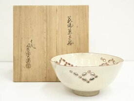 【中古】【陶芸・陶器】萩焼　十二代　田原陶兵衛造　七宝透かし菓子鉢（共箱）【送料無料】[中古 食器 茶器 菓子器 おしゃれ かわいい 和菓子 主菓子 インテリア 茶道 茶道具 骨董 来客 ksk 文月 7月 夏]