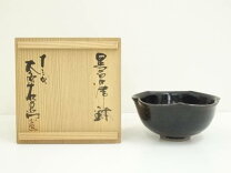 楽天市場】十三代中里太郎右衛門の通販 