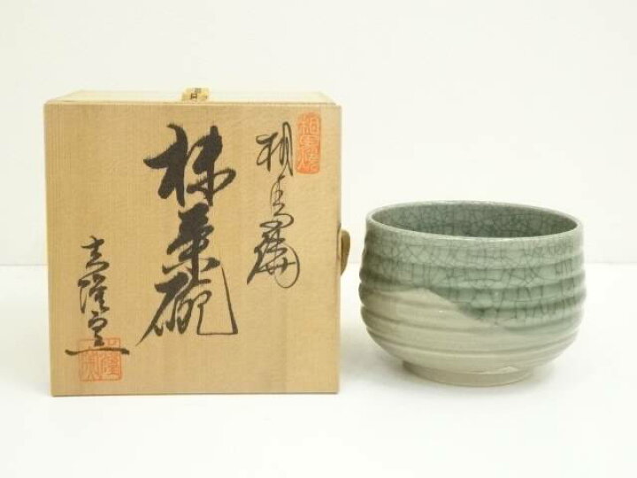 楽天市場】【中古】【決算セール55%オフ】【茶道具】相馬焼 志隆窯造  