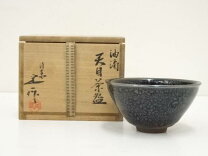 楽天市場】桶谷 定 一 天目茶碗の通販