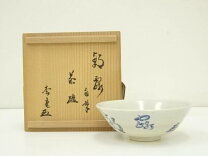 楽天市場】抹茶碗 平安の通販