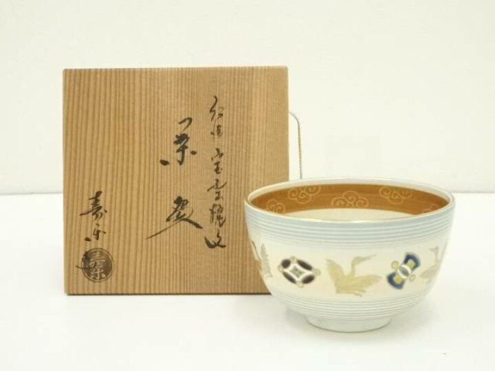 楽天市場】【中古】【茶道具】京焼 川添寿楽造 仁清宝雲鶴文茶碗（共箱 