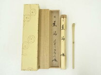 楽天市場】小林太玄 茶杓 薫風の通販 