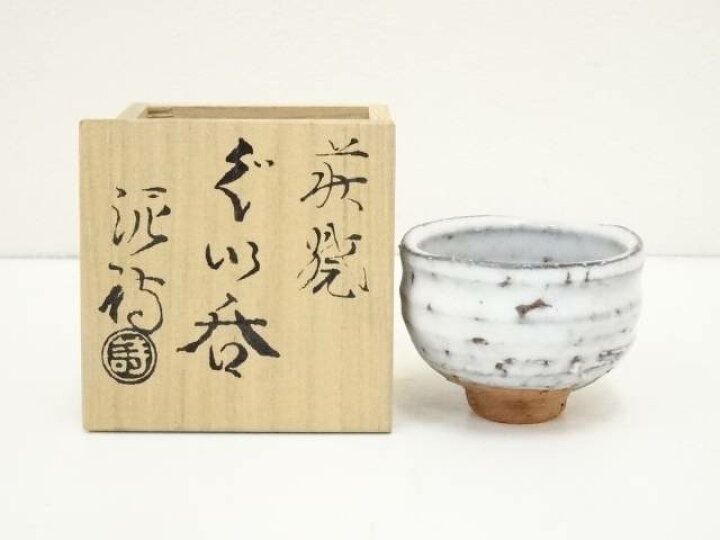 楽天市場】【中古】【年末年始セール55%オフ】【陶芸・陶器】萩焼 渋谷 