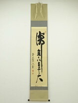 楽天市場】滝直下三千丈の通販