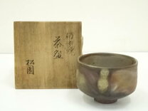 楽天市場】備前焼 松園窯の通販