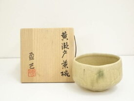 【中古】【茶道具】作家物　黄瀬戸茶碗（共箱）【送料無料】[中古 茶道 抹茶 茶道具 おしゃれ 抹茶茶碗 抹茶碗 和食器 レトロ 茶器 茶わん 骨董 茶会 茶の湯 皐月 5月 春]