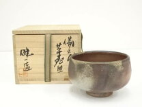 楽天市場】備前焼 抹茶 茶碗 藤原の通販