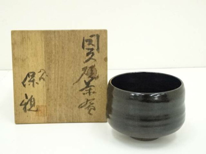 楽天市場】【中古】【スーパーSALE55%オフ】【茶道具】因久山焼 芦澤保 