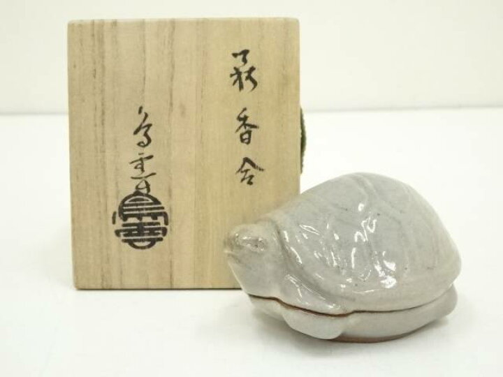 楽天市場】【中古】【香道】萩焼 納富鳥雲造 亀香合（共箱）【送料無料 