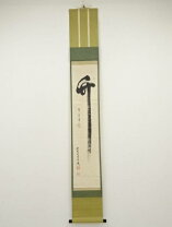 楽天市場】大徳寺 軸の通販