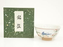 楽天市場】抹茶碗 鳥の通販