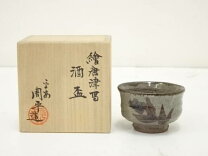 楽天市場】古唐津 ぐい呑みの通販 