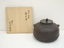 楽天市場】佐藤清光 釜の通販