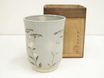楽天市場】尾西楽斎の通販