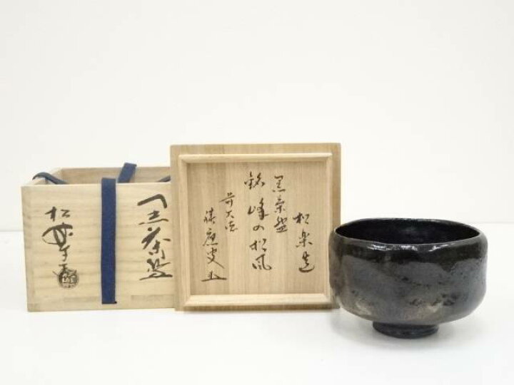 楽天市場】【中古】【茶道具】佐々木松楽造 黒楽茶碗（銘：峰の松風 