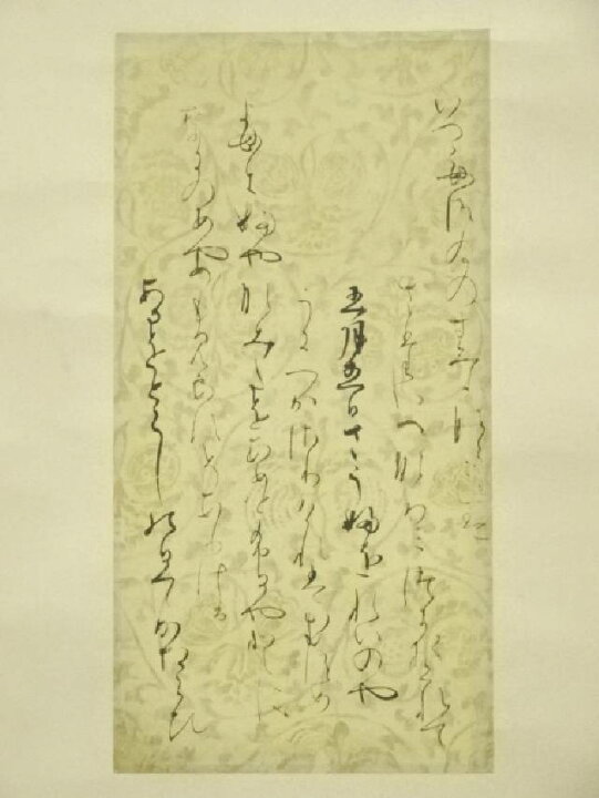 楽天市場】【中古】【書画】伝小野道風・藤原行成・藤原佐理 三跡古筆 