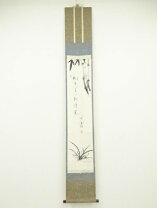 楽天市場】関牧翁の通販
